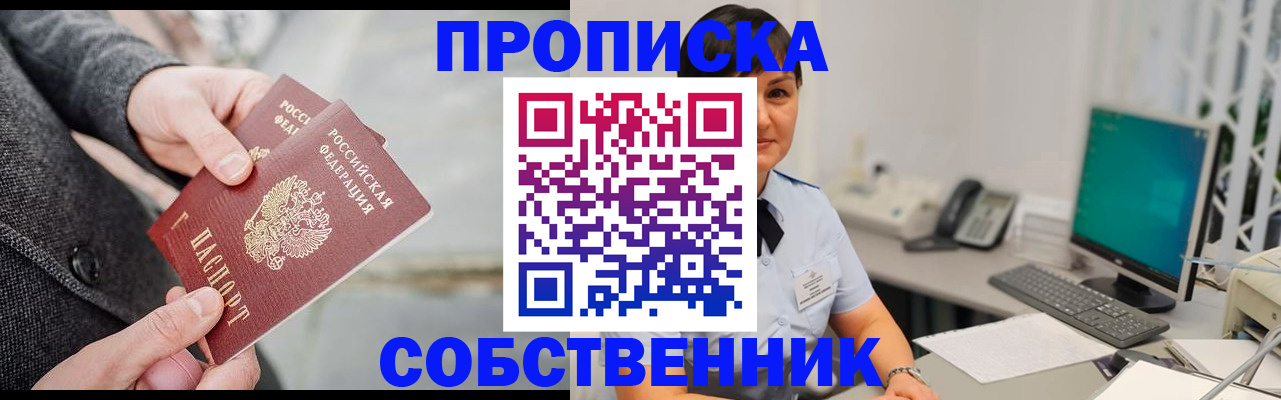 временная регистрация 2025 в Михайловке