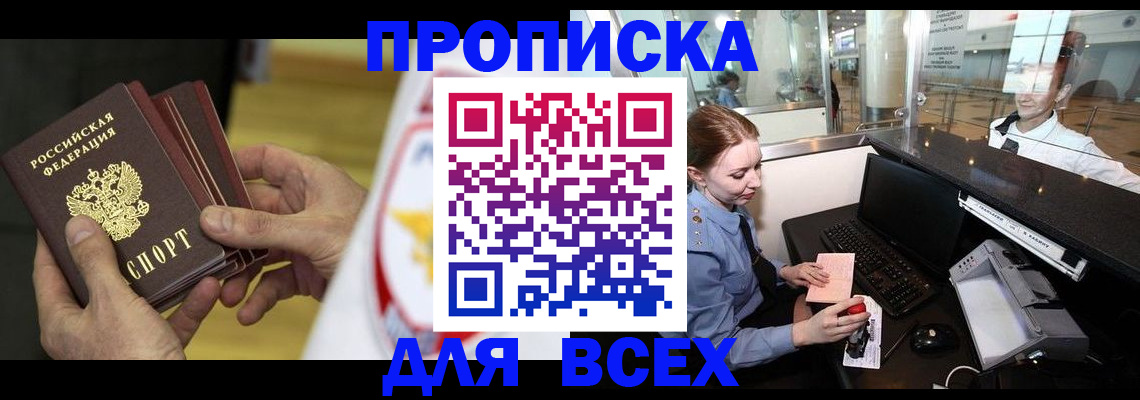 временная регистрация для школы в Михайловке
