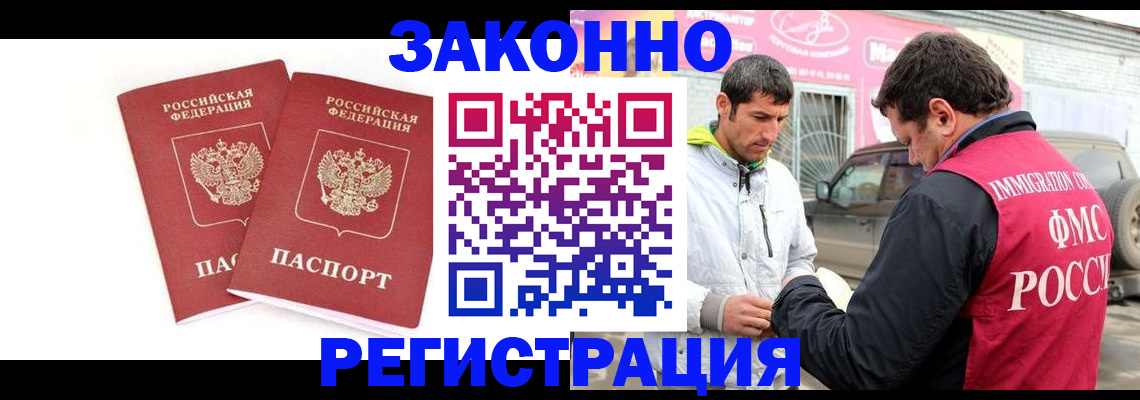 временная регистрация поиск в Михайловке