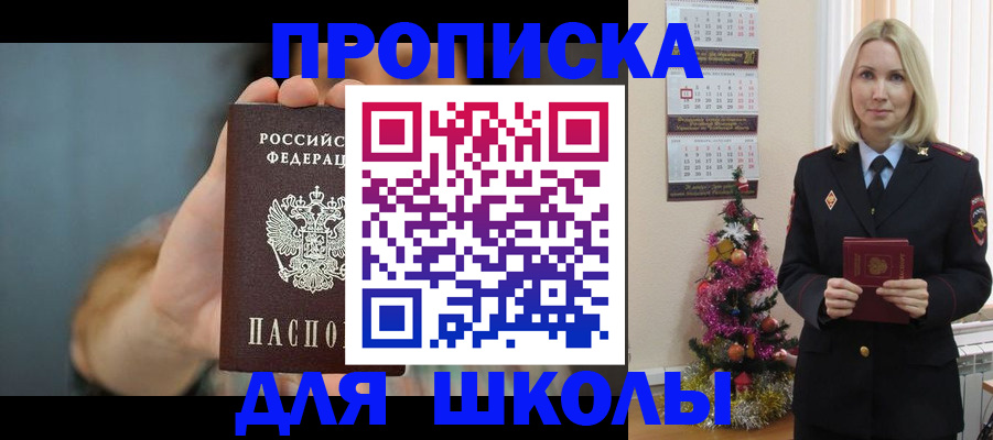 регистрация для дет. сада в Михайловке