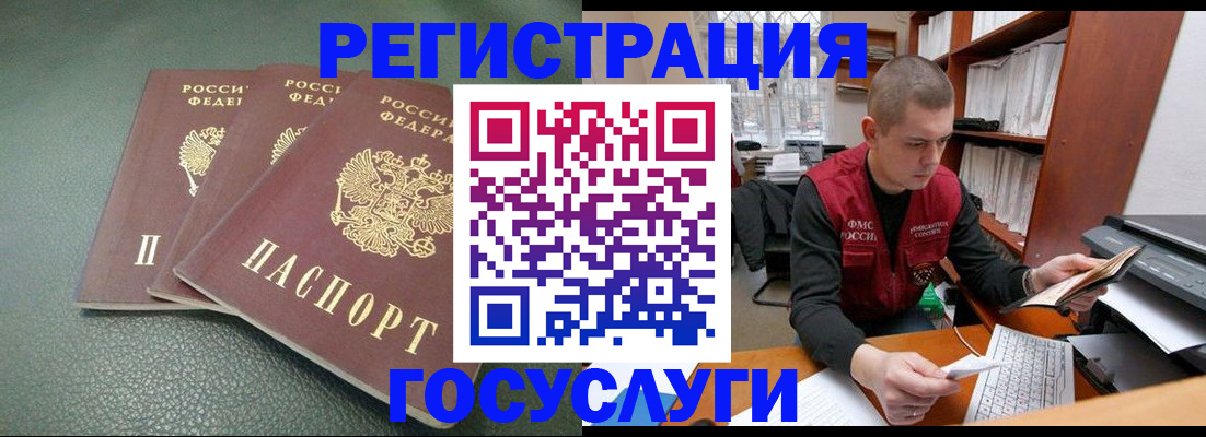 временная прописка в Михайловке