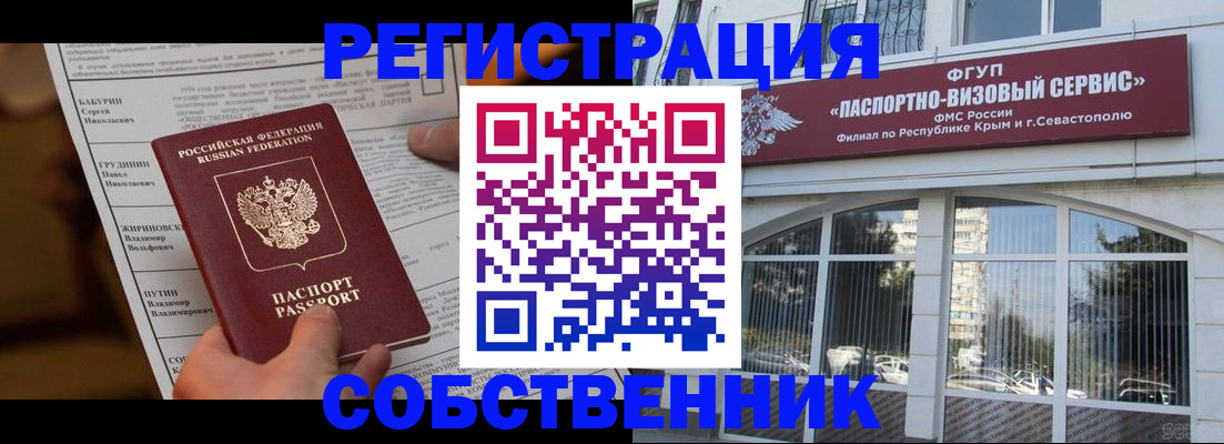 прописка для кредита в Михайловке