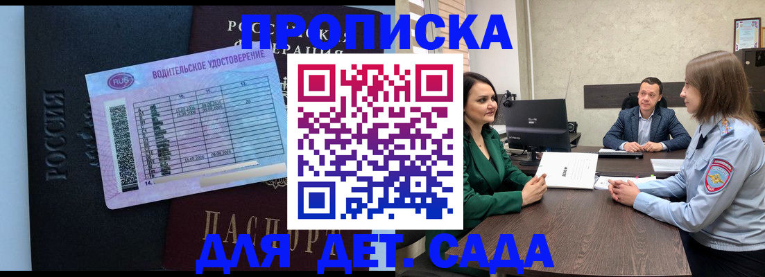 миграционный учет в Михайловке